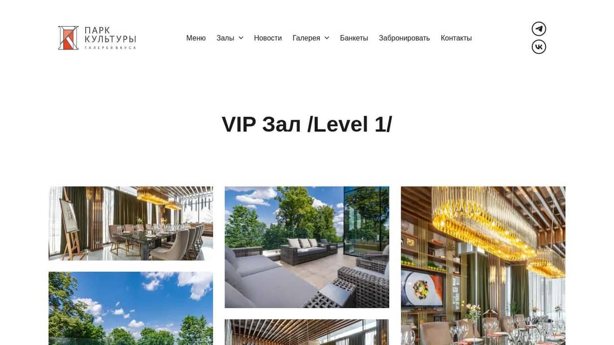 VIP зал /Level 1/